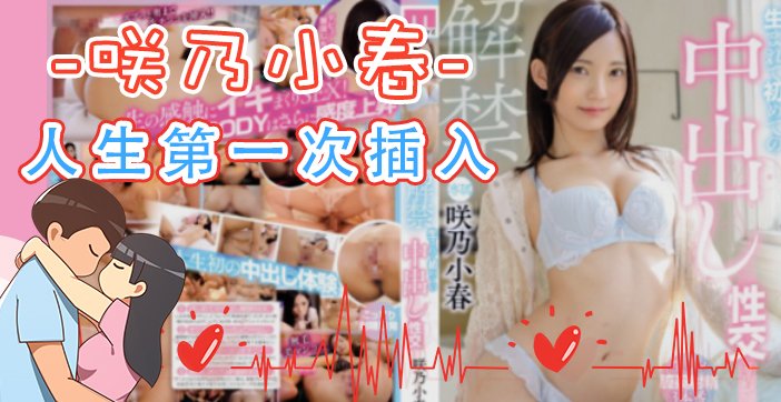 水果派解说人生第一次插入MIDE-694