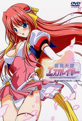 超昂天使Escalayer1